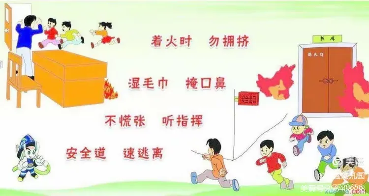 消防安全，警钟长鸣。----滨江幼儿园消防安全知识讲座